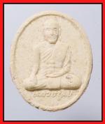 หลวงปู่คง(2977)